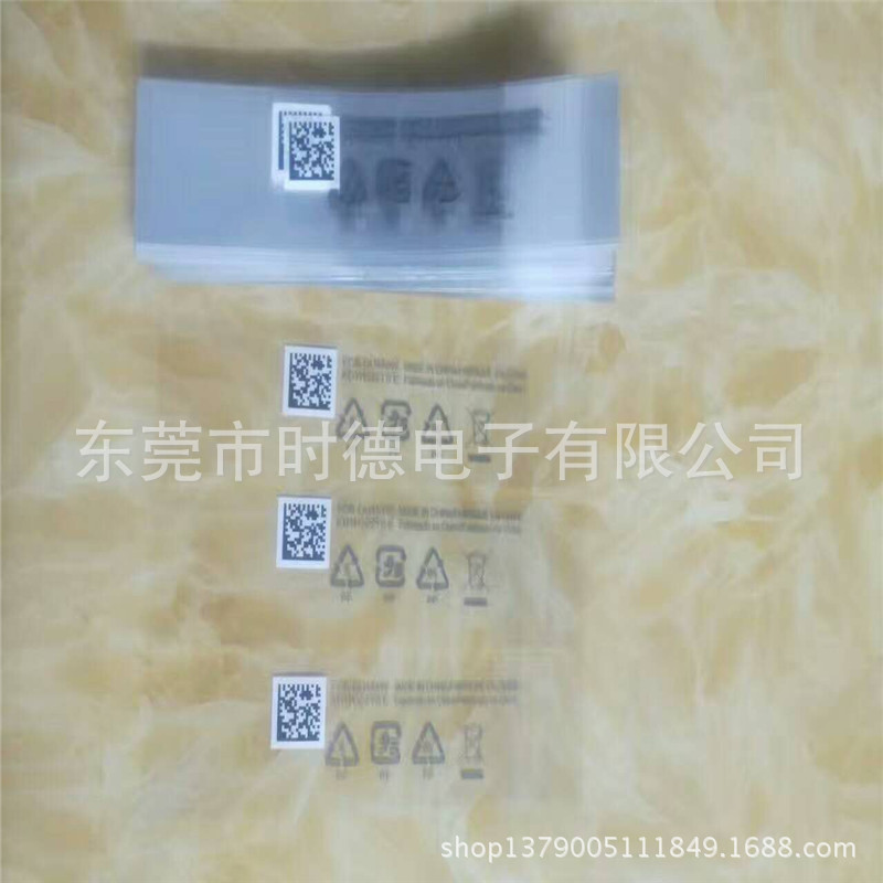 工厂大量 通用opp强粘捆扎带 pet数据线 印刷绑带不脱胶