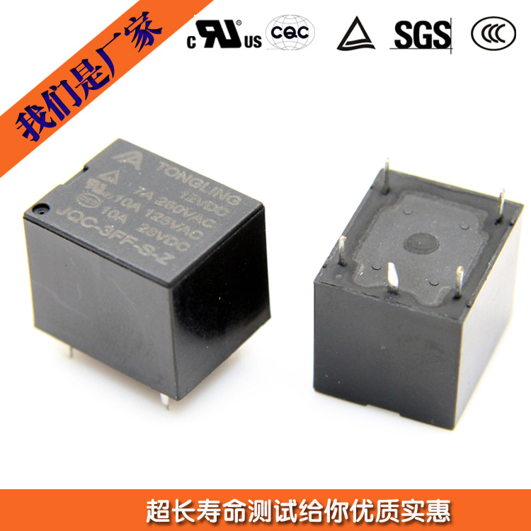 Long -term provision of small 3FF relay 12VDC 5 -pin 7A small relay…
