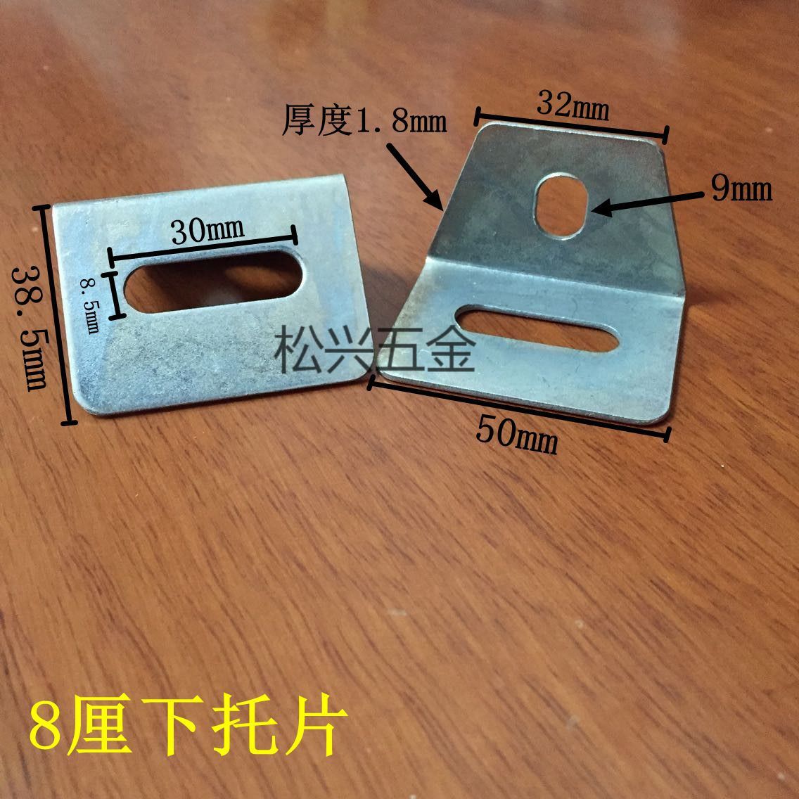 滚筒下托片 滚筒五金托片 滚筒m8托码片 滚筒线固定片