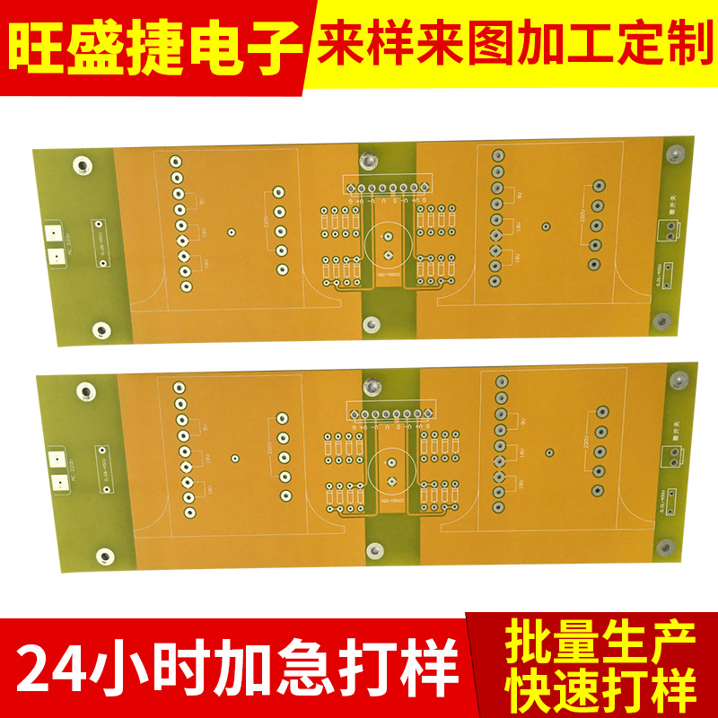 厂家快速订做高品质pcb线路板大小批量加急快速24 48 72小时出货