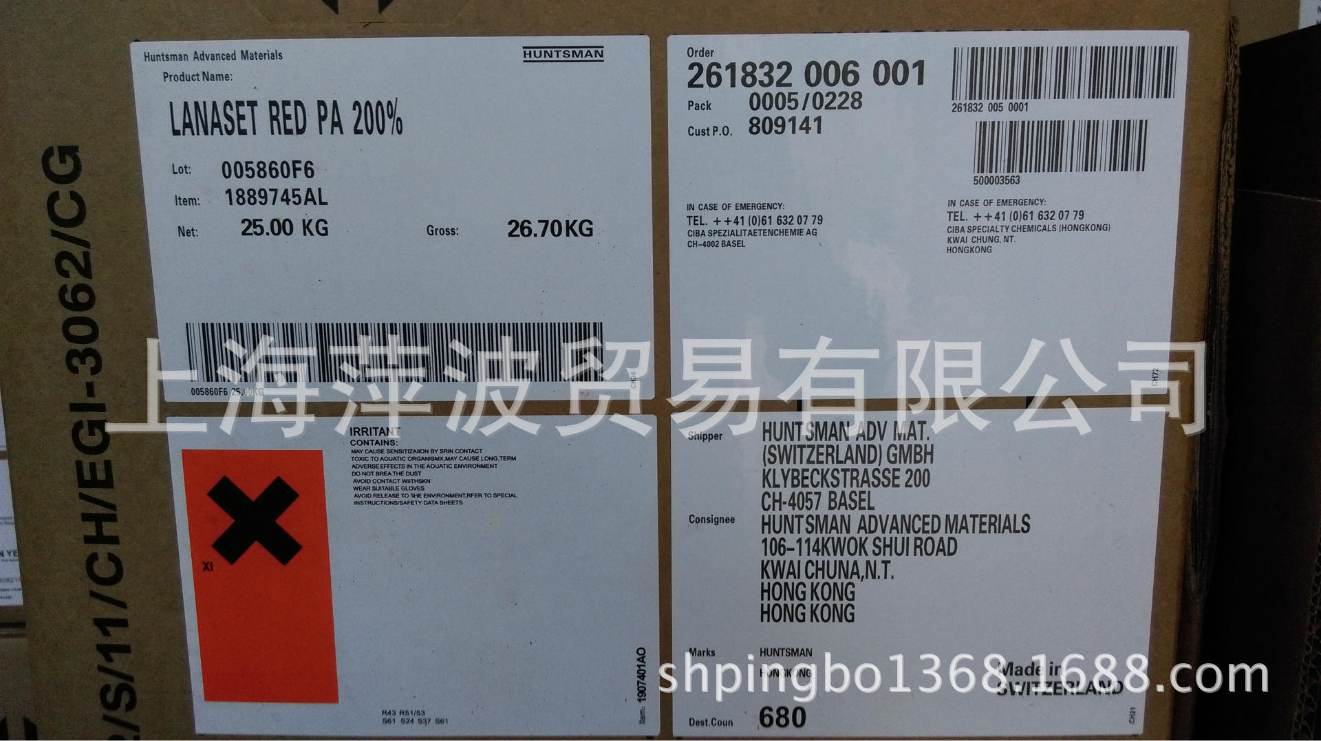 美国亨斯迈环保羊毛染料兰纳洒脱红 LANASET red PA