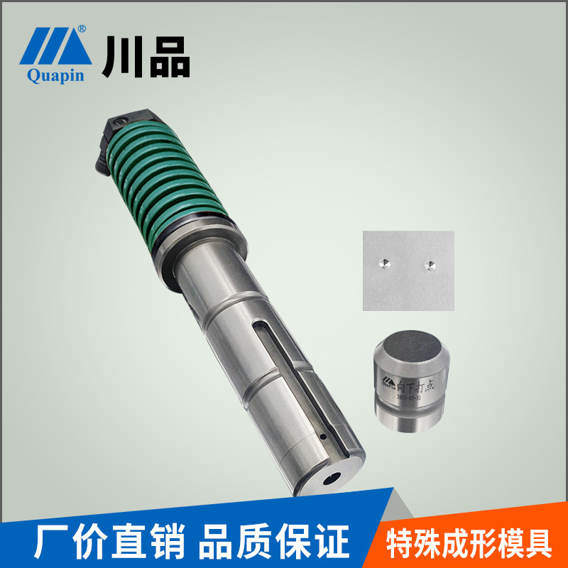 川品厂家供应打点模AMADA 向上向下打凸点模具 定位模具