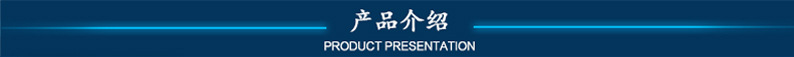 产品介绍