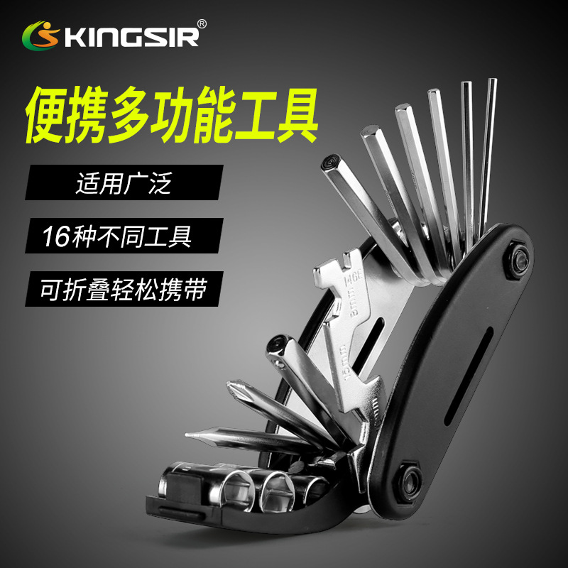 骑行工具装备 自行车配件多功能组合工具 自行车多用修车工具