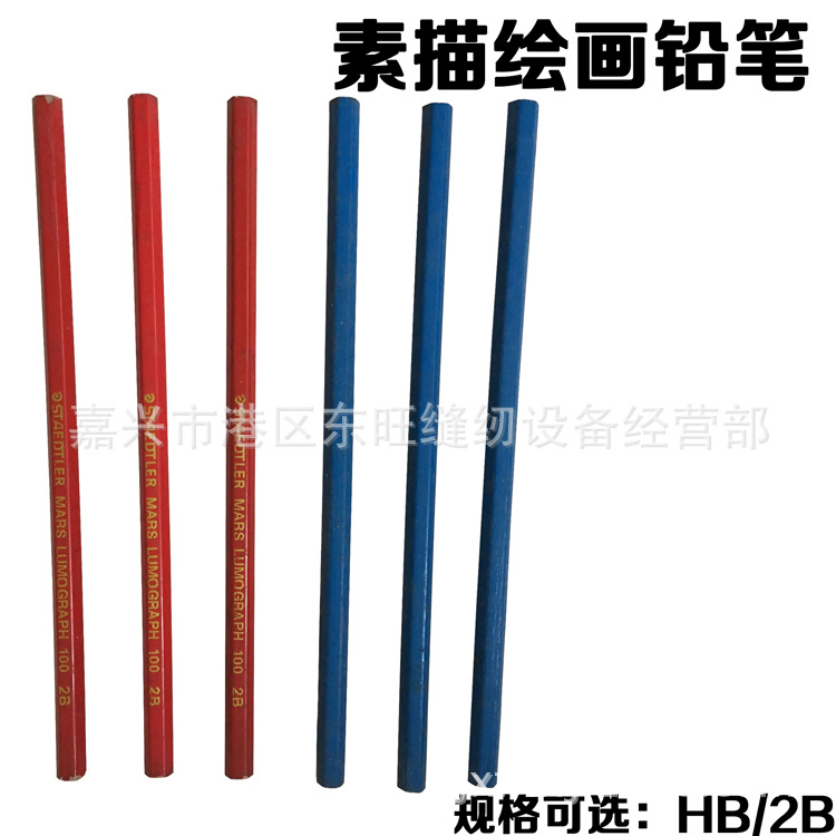 HB铅笔 黑芯铅笔 办公铅笔学生文具书写笔素描绘图铅笔裁剪划线笔