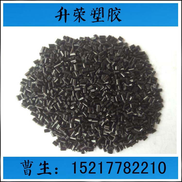 厂家黑色abs再生料防火高冲击电镀喷油abs塑料厂