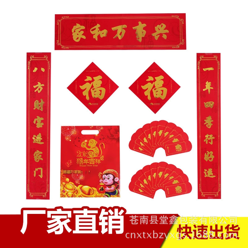 厂家印刷铜板纸烫金植绒春联定制 定做保险广告植绒对联大礼包|ms