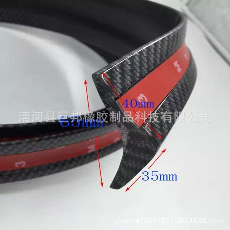 汽车碳纤维防护防撞软胶条 改装通用小包围 橡胶侧裙边前唇前铲