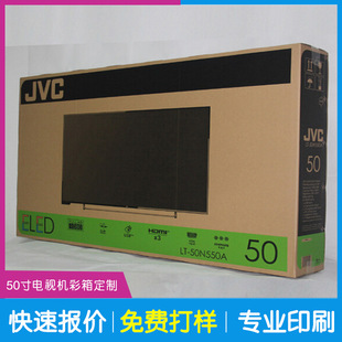 厂家专业定制印刷LED液晶显示器包装箱 50寸液晶显示器包装箱-阿里巴巴