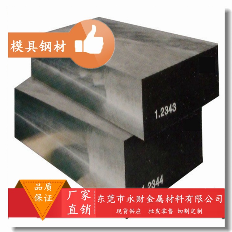 批发零售 百禄K890 MICROCLEAN特殊钢，原厂质保