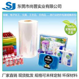 优质pof热收缩膜 餐具收缩袋 弧形收缩袋 日用化妆品塑料薄膜