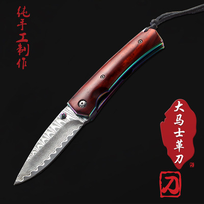 一件代发 大马士革钢刀高硬度折叠刀小刀户外刀具野营便携水果刀