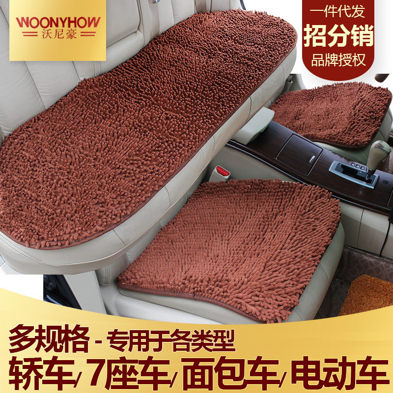 超纤雪尼尔冬季汽车坐垫毛绒座垫三件套一件代发品牌直营多规格|ru