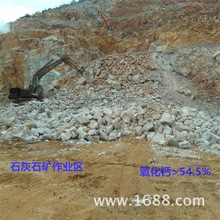 廠家供應石灰石 高鈣石灰石 石灰石粉 脫硫石粉天然碳酸鈣塊石