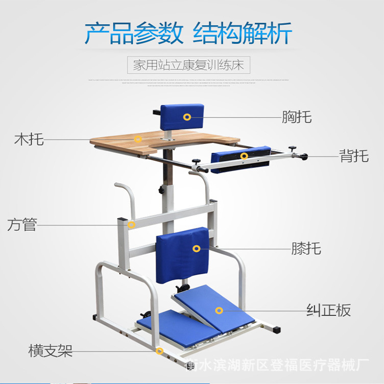 22-刘俊旺-站立架详情_05