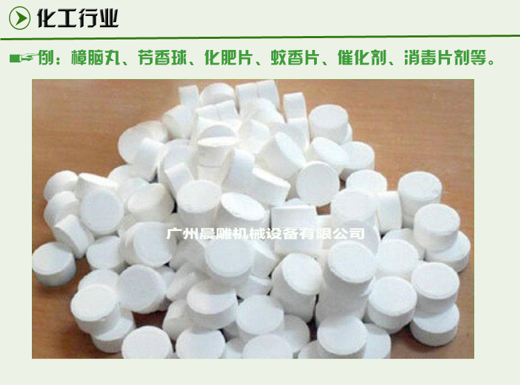 小型药片压片机8