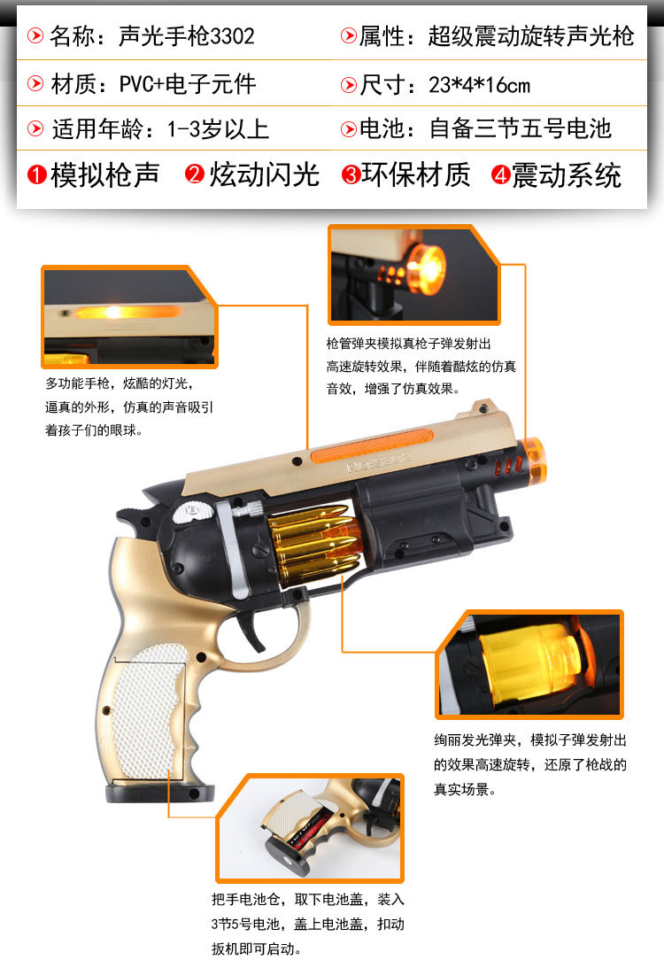 儿童玩具枪厂货直销电动灯光震动八音枪男孩左轮地摊热卖玩具详情图2