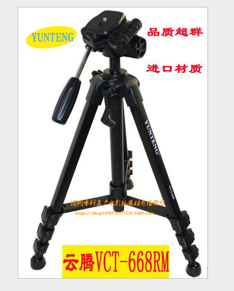 云腾668便携三角架云台摄影摄像机手机微单相机三脚架单反