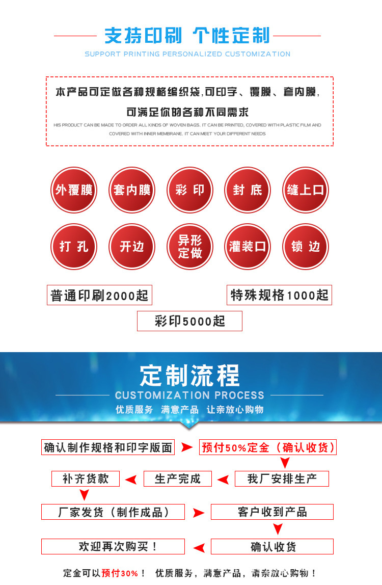 白色编织袋修改--阿里巴巴_16