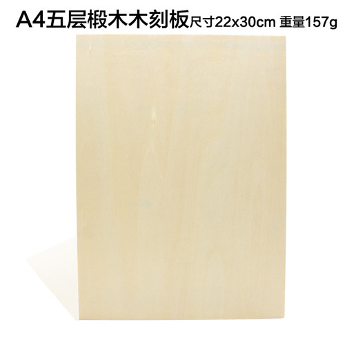 Wholesale woodcut version A4 full basswood woodcut board 4k woodblock print material engraving board A3 drawing board 8K folio A5
