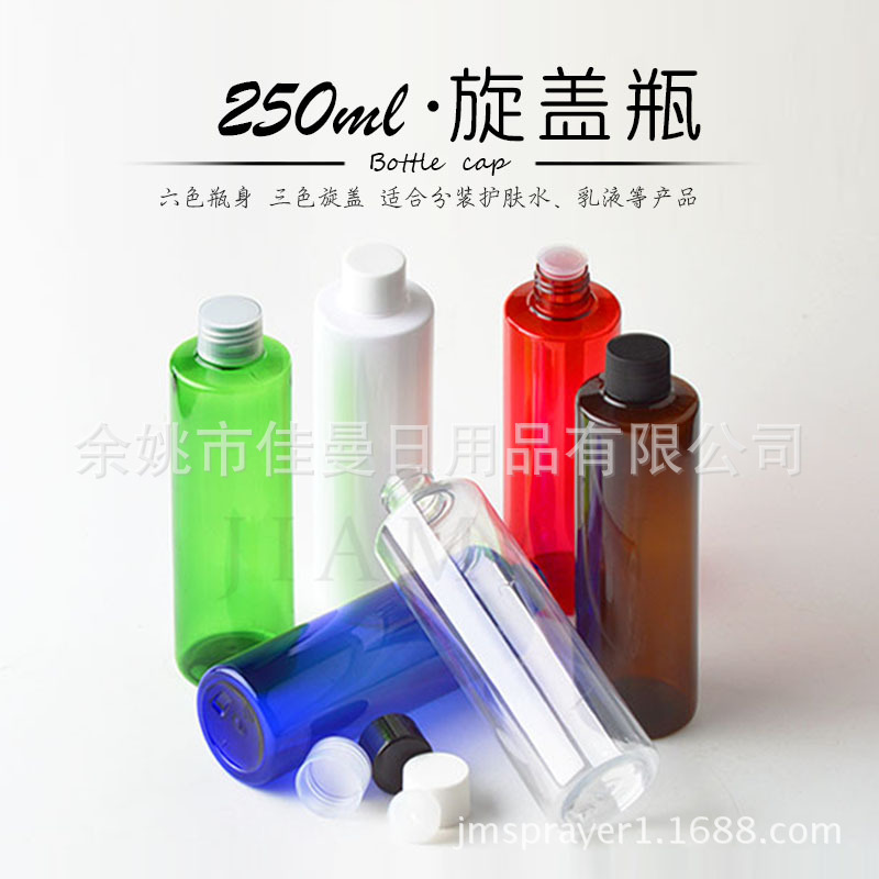 250ml 平肩pet塑料分装瓶化妆品空瓶子 赠品试用瓶 爽肤水