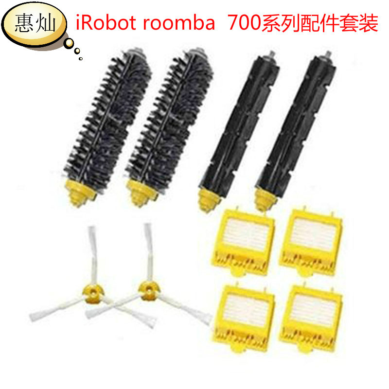 irobot扫地机器人配件 700系列滚刷边刷海帕过滤网耗材配件10件套