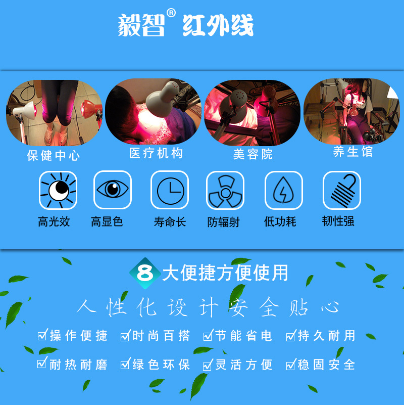 红外线人物详情_03