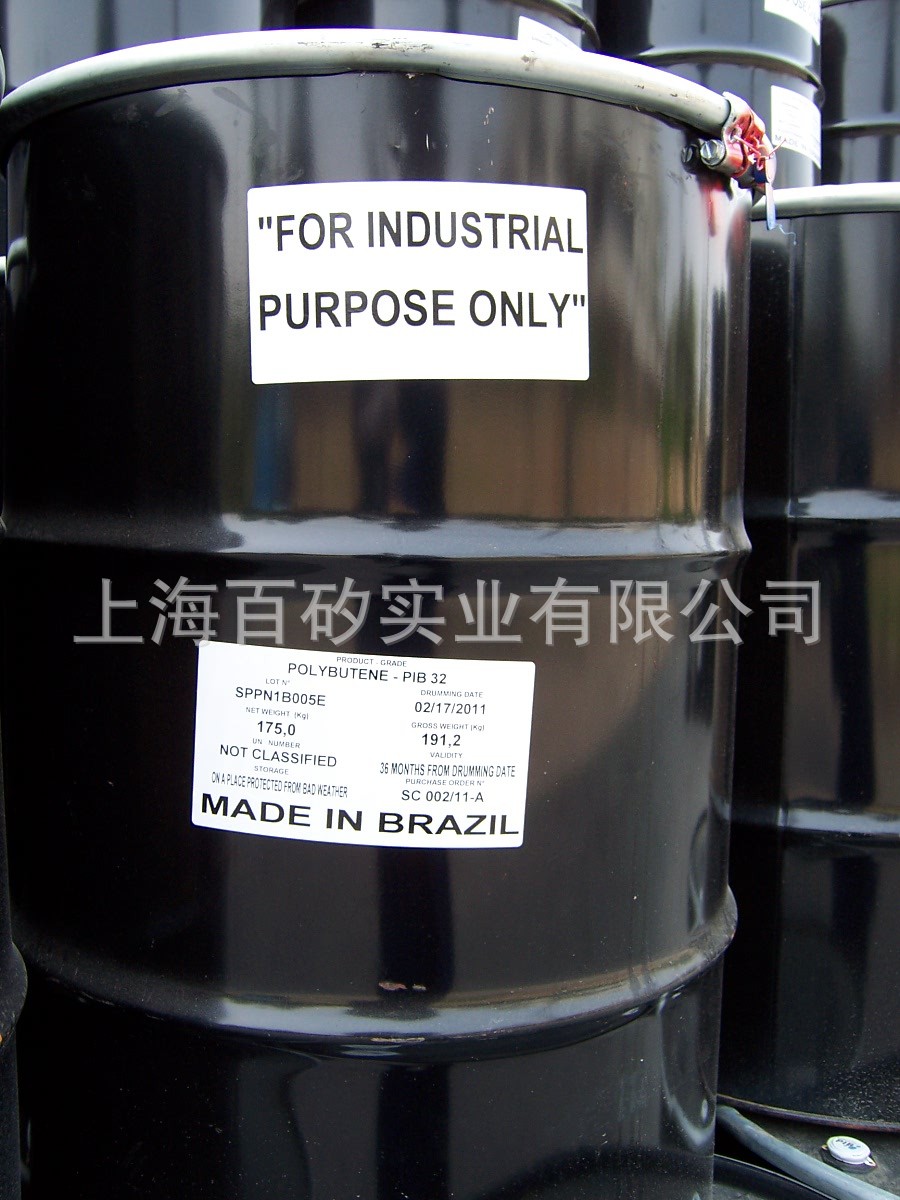 巴西低分子PIB32