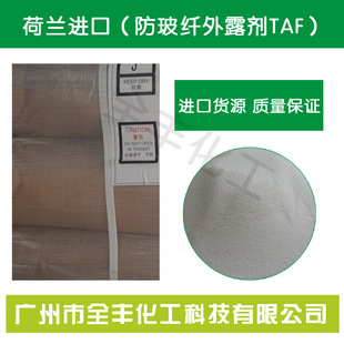玻纤增强尼龙(PA6\PA66)润滑光亮剂TAF 防玻纤外露剂1件起批