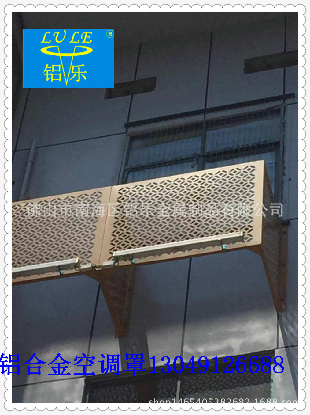 湖北省雕花铝合金空调罩厂家价格