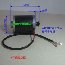 BM6812-120W24V--12012Vֱˢ늙C 늄ӻ܇ Ƥ