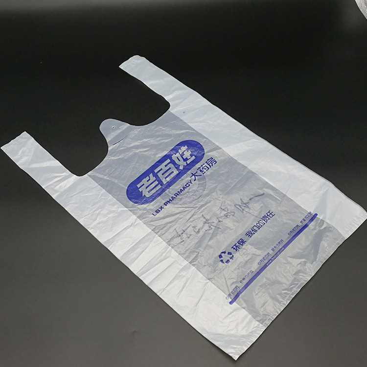 厂家直销50公斤起定做LOGO塑料背心马夹袋一次性塑料购物方便袋|ms