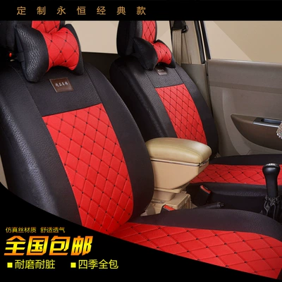 Seat cushion, seat cover, Changan Hongguang Changan Star