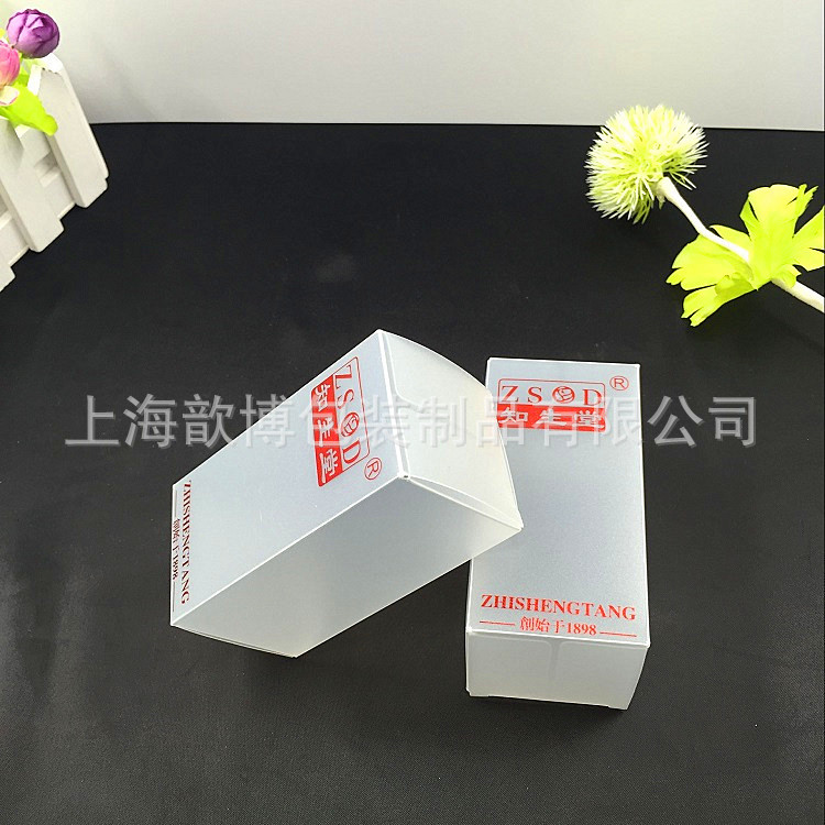 定制批发PP磨砂 pp环保折盒品质包装盒 知生堂 化妆品 实拍