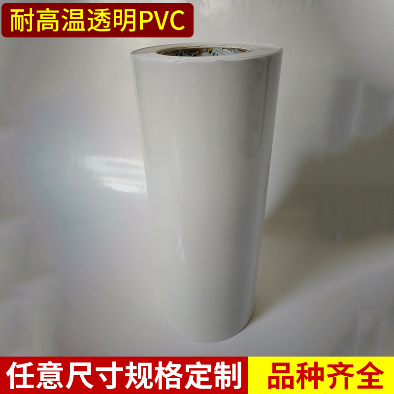 批发10丝耐高温PVC不干胶材料 耐温度PVC不干胶 防水防晒
