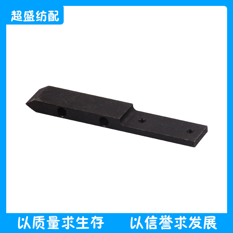 纺织配件绞边滑条固定杆