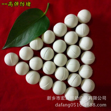 高弹力橡胶球 实心白色 筛分设备防堵清网球 30mm洗衣回软球 号全