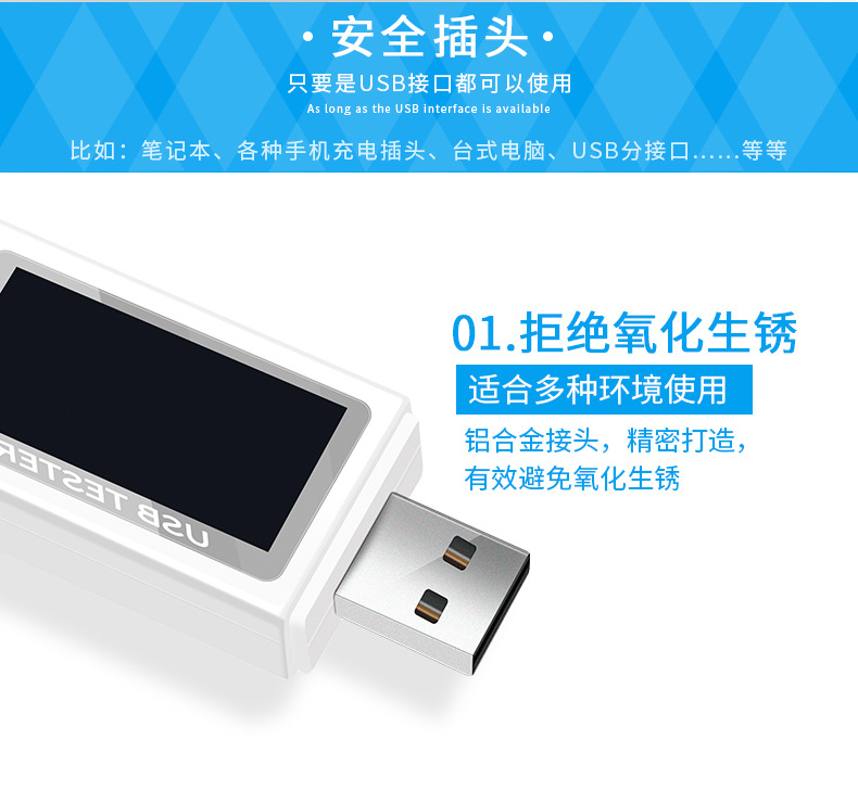 USB监测仪-详情页_05