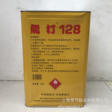 龙打128 万能胶木工胶桶装 木板胶修补胶水 15L