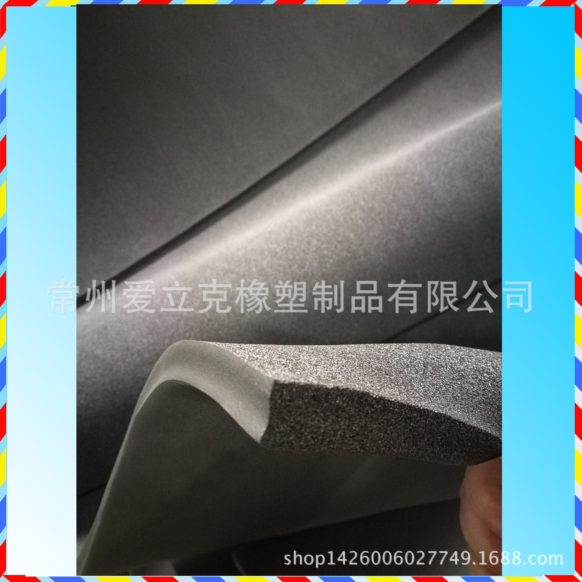 NBR泡棉片材 防潮耐油密封海绵 异形 条 汽车空调密封隔热