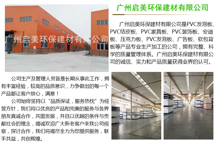 建材加工定制