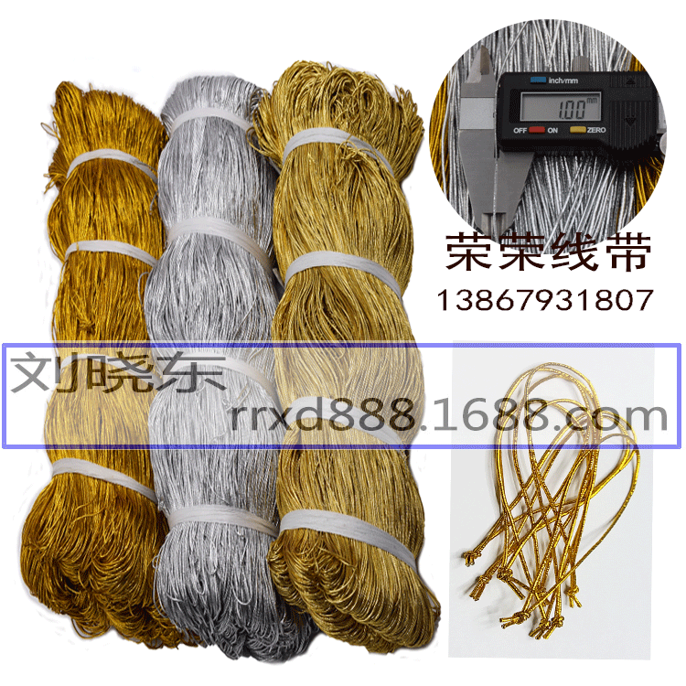 1毫米金银圆弹力松紧绳食用油吊牌橡筋线