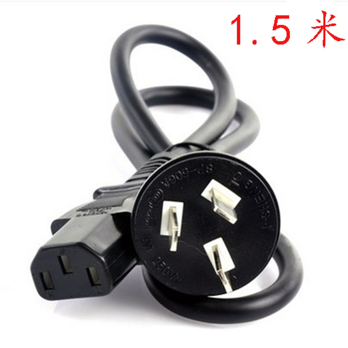 1.5米国标条码 独立包装 全铜电源线 机箱台式电脑机电源线|ru