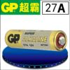 Battery, 27A, 23A, 27A, A12, 23A, A12, anti-theft, remote control