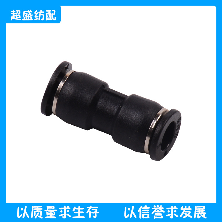 纺织配件气管接头900.9344