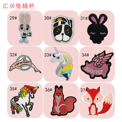 Manufactor wholesale clothing Cloth sticker Cartoon animal lovely children Jeans Patch Sticker DIY customized computer Embroidery