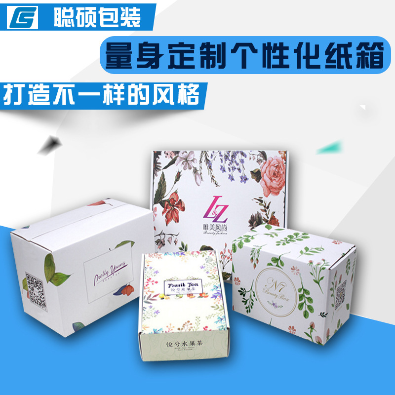 上海纸箱厂包装订做飞机盒 纸盒印刷 彩色纸箱 订做三层五层包装