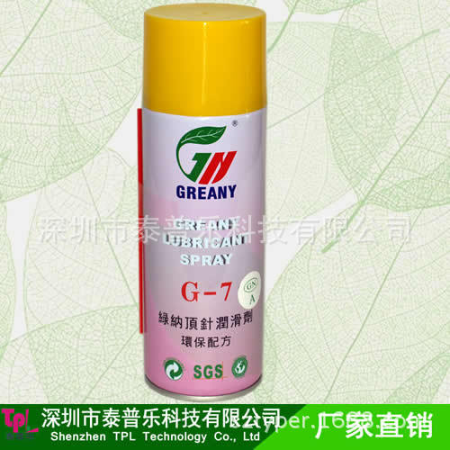 全国招商-润滑剂\顶针油\防锈剂\清洗剂Greany绿纳模具顶针油G-7