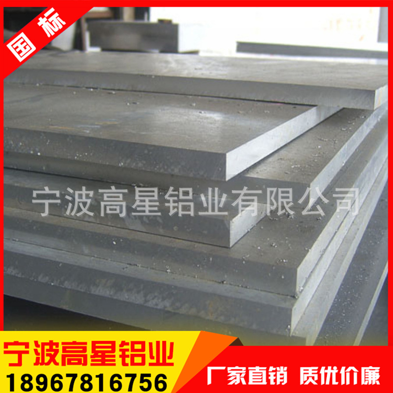 6061-T6铝块切割  5052中厚板切割 大小都能切 国标 万达 西南铝