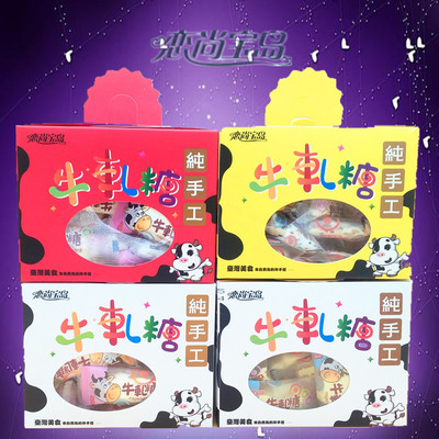 批发  台湾特产恋尚宝岛牛轧糖300g综合芝麻花生抹茶多口味牛轧糖